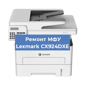 Ремонт МФУ Lexmark CX924DXE в Перми